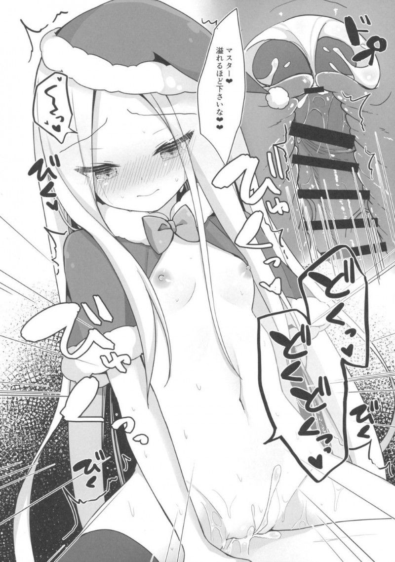 【エロ漫画】アビーはクリスマスにぐだ男にサンタコスした自分をプレゼントするとイチャラブセックス【ろむむ】