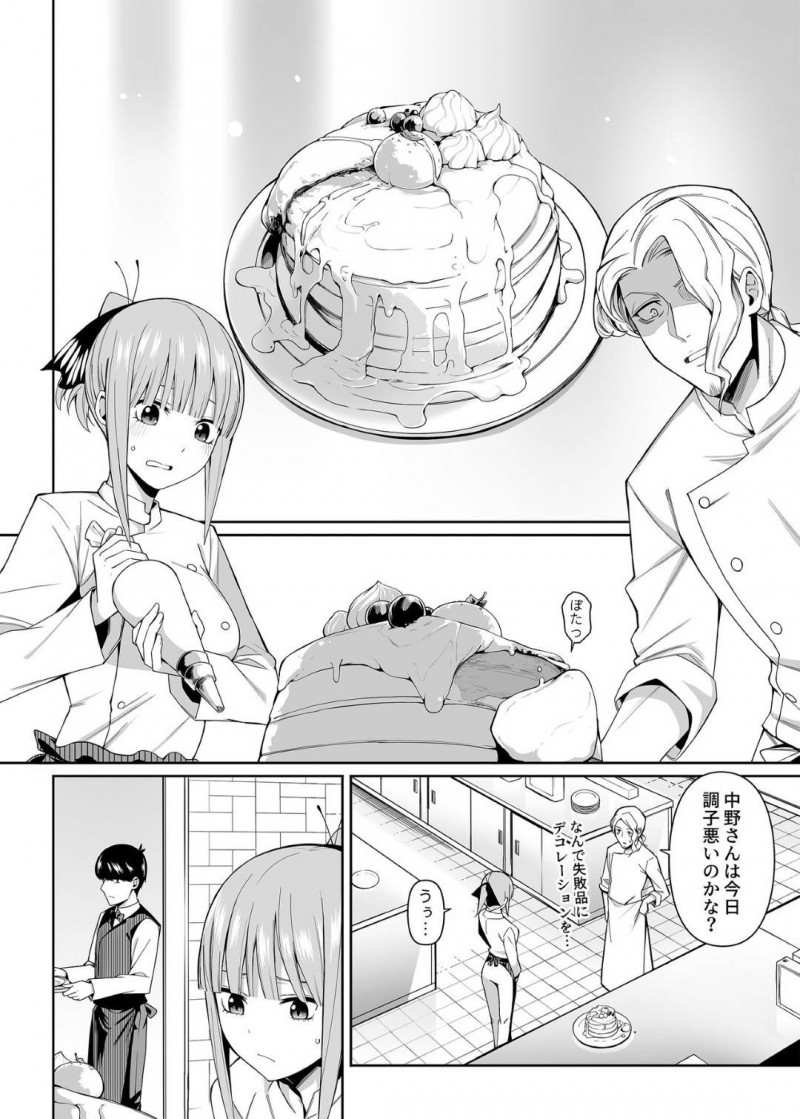 【エロ漫画】服が汚れてしまい上杉にラブホに連れてきてもらった二乃は挑発するとイチャラブセックス【Chicke III、4why】