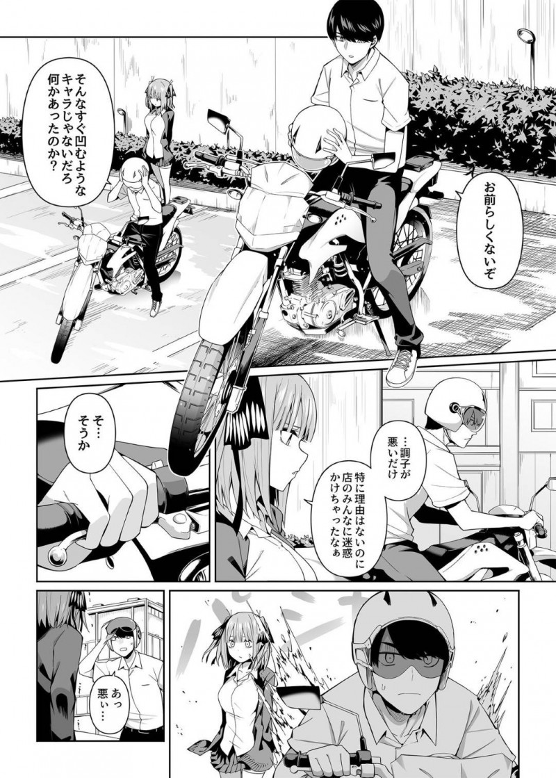【エロ漫画】服が汚れてしまい上杉にラブホに連れてきてもらった二乃は挑発するとイチャラブセックス【Chicke III、4why】