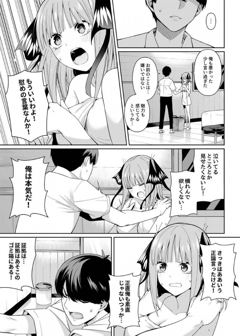 【エロ漫画】服が汚れてしまい上杉にラブホに連れてきてもらった二乃は挑発するとイチャラブセックス【Chicke III、4why】