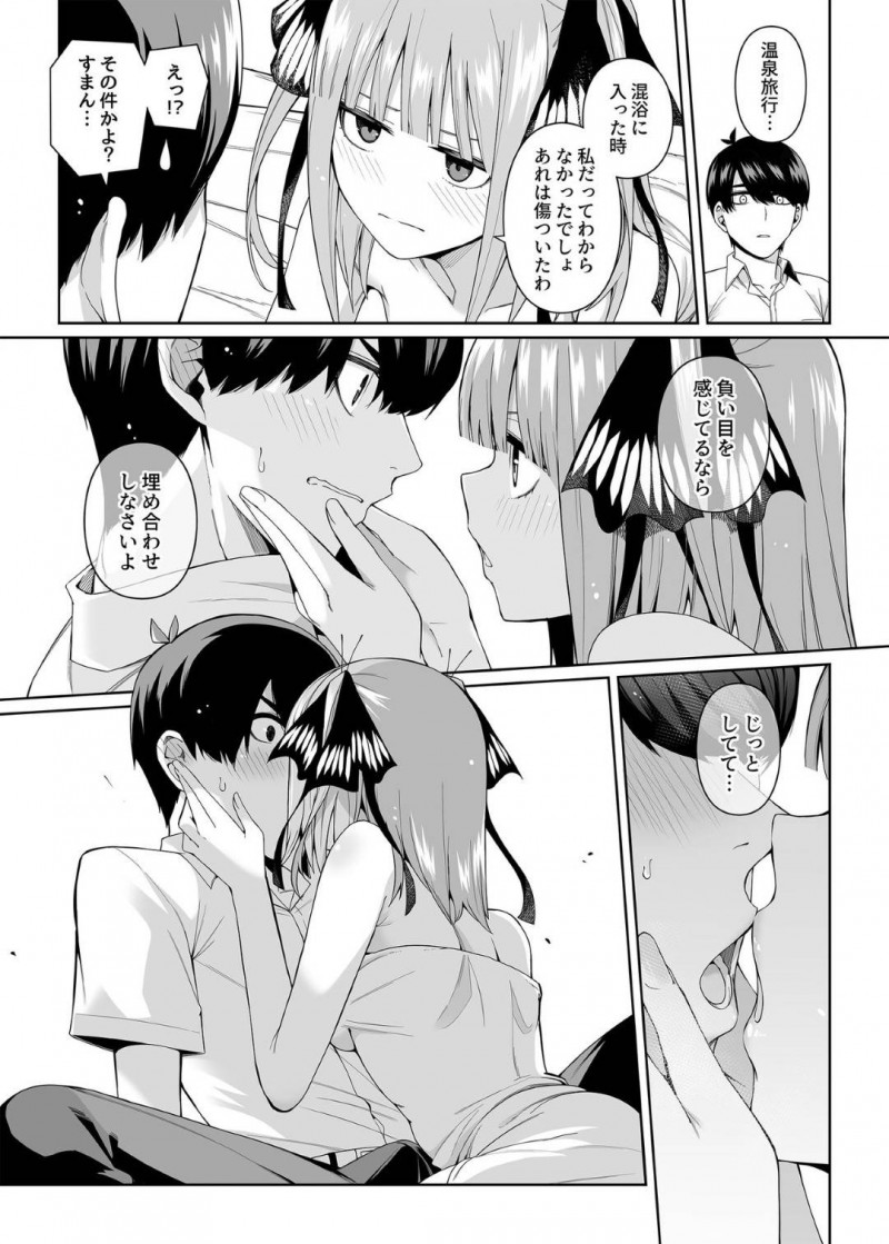【エロ漫画】服が汚れてしまい上杉にラブホに連れてきてもらった二乃は挑発するとイチャラブセックス【Chicke III、4why】