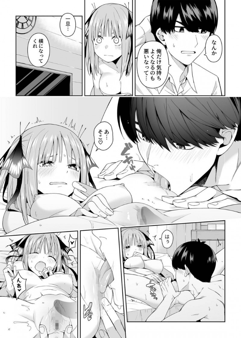 【エロ漫画】服が汚れてしまい上杉にラブホに連れてきてもらった二乃は挑発するとイチャラブセックス【Chicke III、4why】