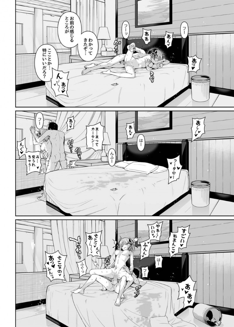 【エロ漫画】服が汚れてしまい上杉にラブホに連れてきてもらった二乃は挑発するとイチャラブセックス【Chicke III、4why】