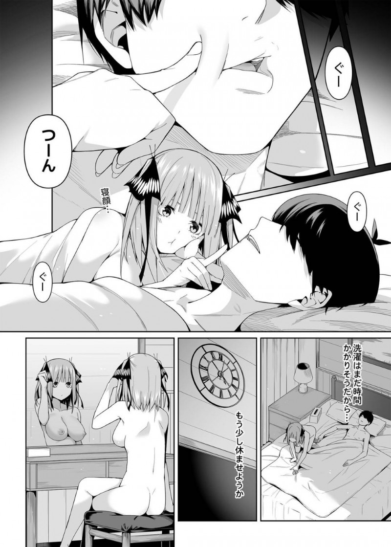 【エロ漫画】服が汚れてしまい上杉にラブホに連れてきてもらった二乃は挑発するとイチャラブセックス【Chicke III、4why】