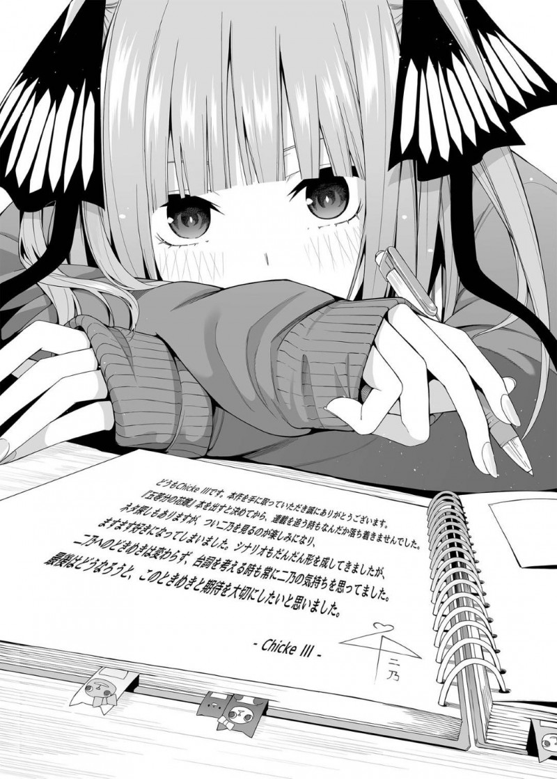 【エロ漫画】服が汚れてしまい上杉にラブホに連れてきてもらった二乃は挑発するとイチャラブセックス【Chicke III、4why】