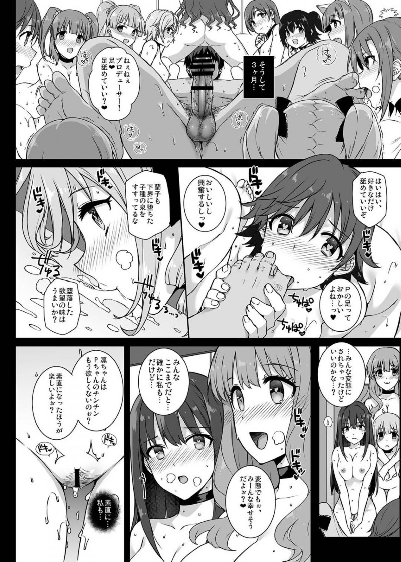 【エロ漫画】14人のシンデレラ達から告白されたPは全員のセフレになることになりハーレムセックス【桂井よしあき】
