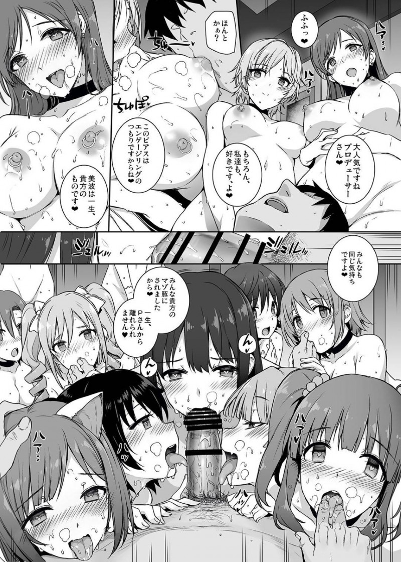 【エロ漫画】14人のシンデレラ達から告白されたPは全員のセフレになることになりハーレムセックス【桂井よしあき】