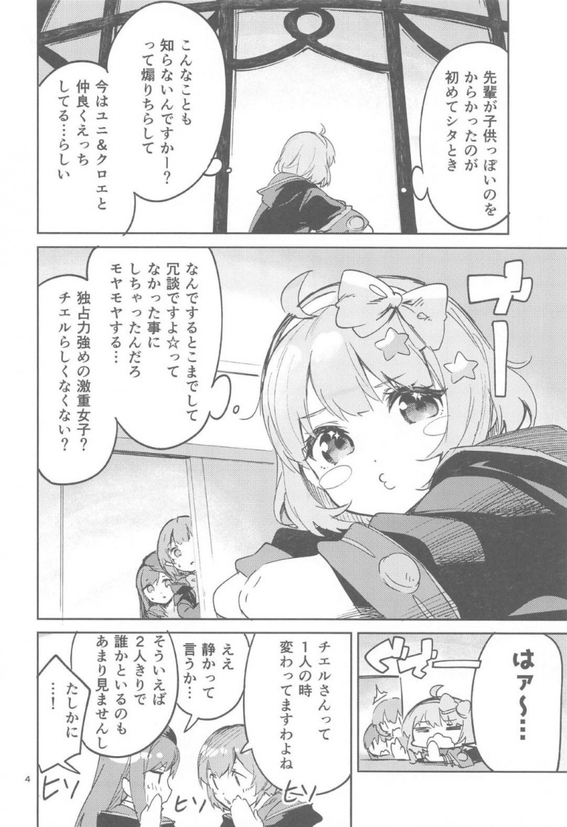 【エロ漫画】先輩を誘惑したチエルは体育倉庫に拉致し拘束するとイチャラブセックス【えかきびと】