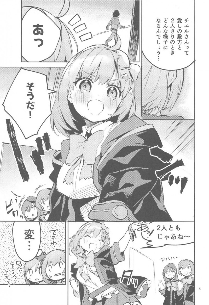 【エロ漫画】先輩を誘惑したチエルは体育倉庫に拉致し拘束するとイチャラブセックス【えかきびと】
