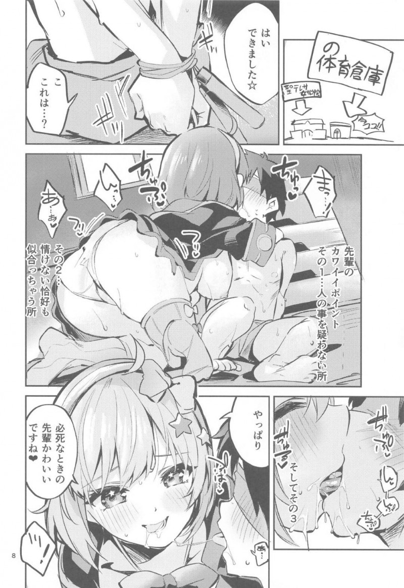 【エロ漫画】先輩を誘惑したチエルは体育倉庫に拉致し拘束するとイチャラブセックス【えかきびと】
