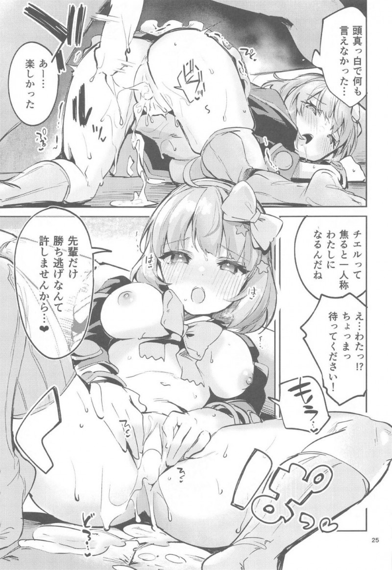 【エロ漫画】先輩を誘惑したチエルは体育倉庫に拉致し拘束するとイチャラブセックス【えかきびと】