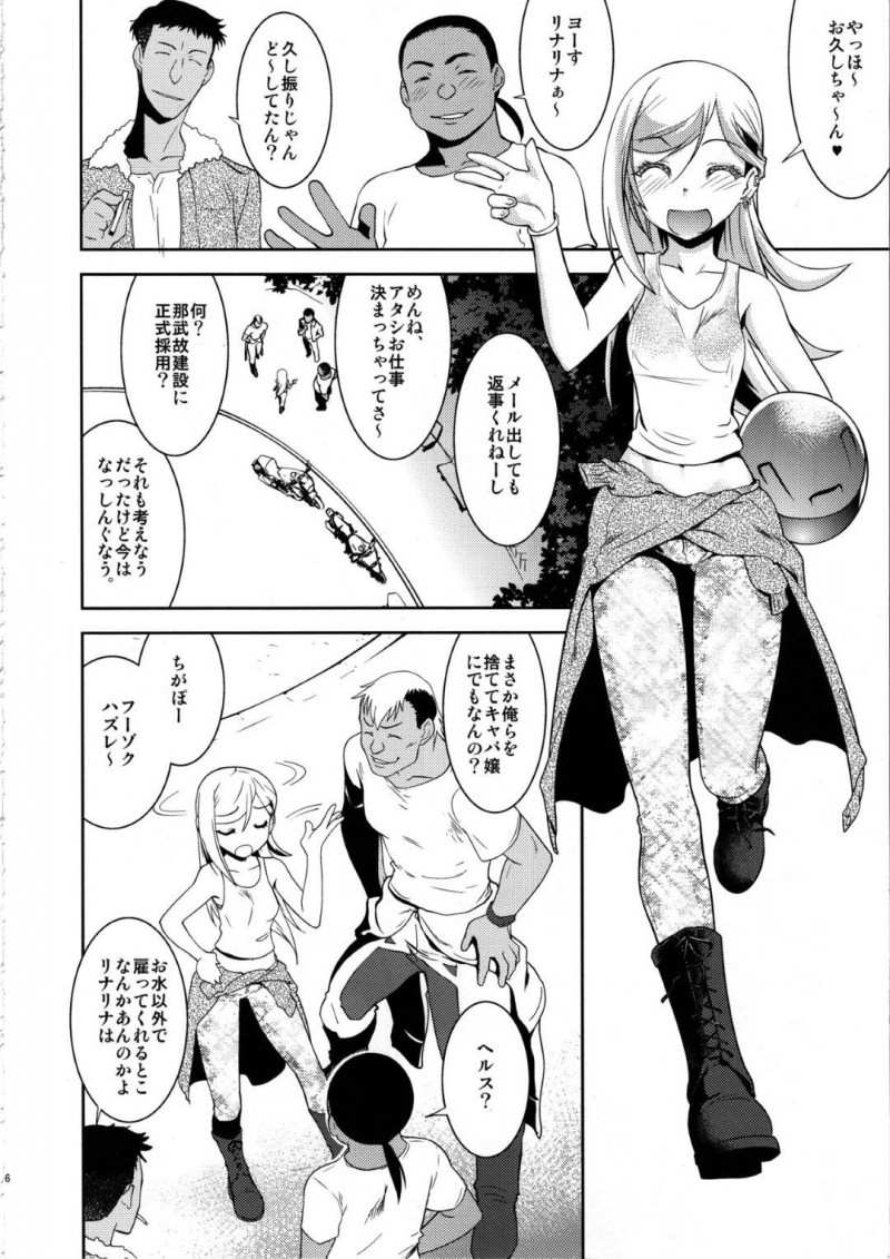 【エロ漫画】アイドルを目指す事をセフレ達に報告した里奈はハメ撮り動画を見せられ消してもうら為にホテルに行くと乱交セックス【龍炎狼牙】