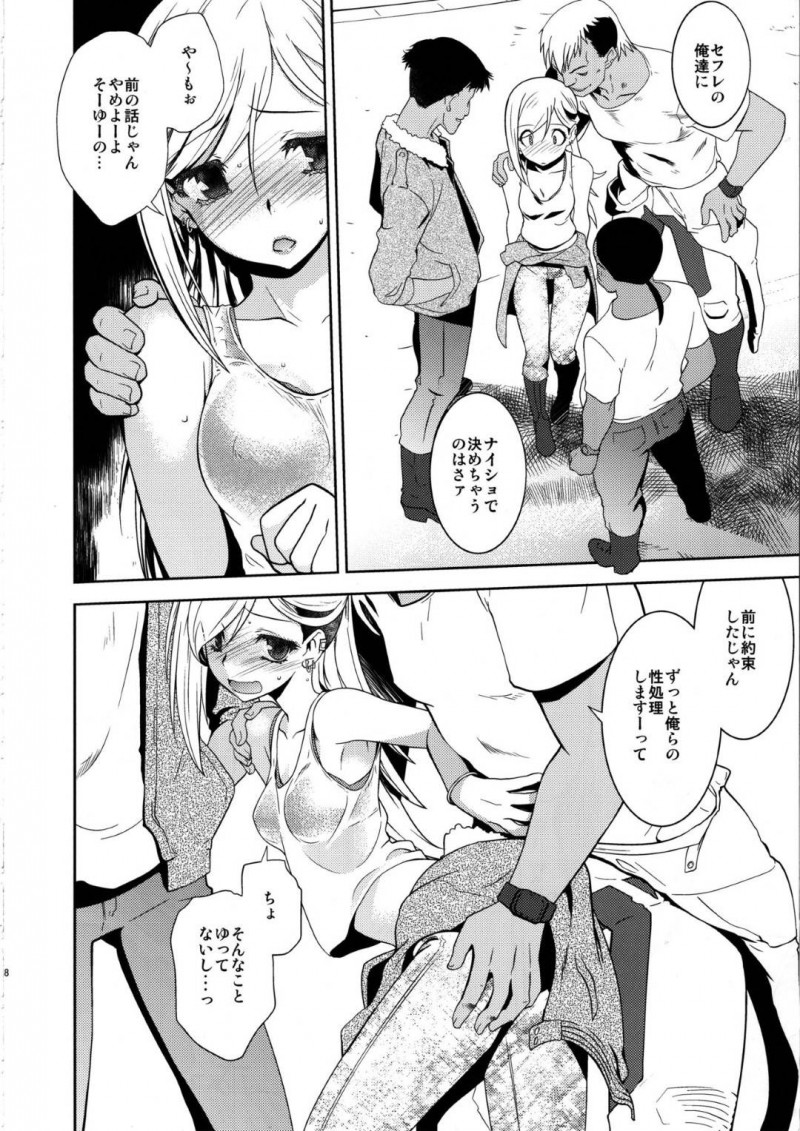 【エロ漫画】アイドルを目指す事をセフレ達に報告した里奈はハメ撮り動画を見せられ消してもうら為にホテルに行くと乱交セックス【龍炎狼牙】