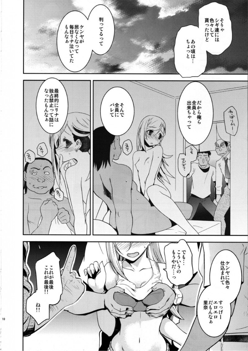 【エロ漫画】アイドルを目指す事をセフレ達に報告した里奈はハメ撮り動画を見せられ消してもうら為にホテルに行くと乱交セックス【龍炎狼牙】
