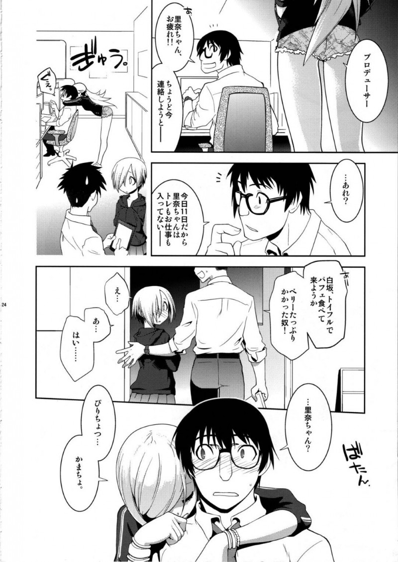 【エロ漫画】アイドルを目指す事をセフレ達に報告した里奈はハメ撮り動画を見せられ消してもうら為にホテルに行くと乱交セックス【龍炎狼牙】