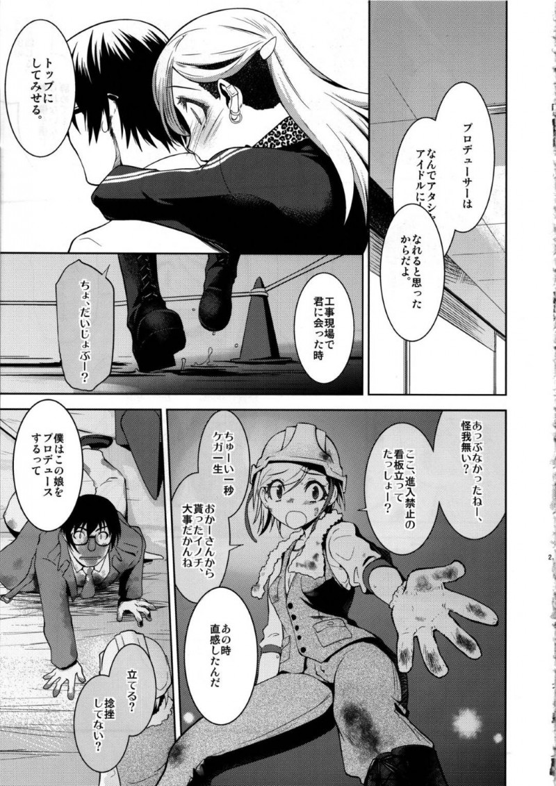 【エロ漫画】アイドルを目指す事をセフレ達に報告した里奈はハメ撮り動画を見せられ消してもうら為にホテルに行くと乱交セックス【龍炎狼牙】