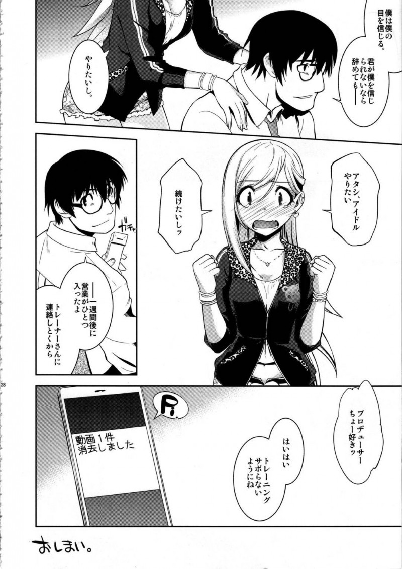 【エロ漫画】アイドルを目指す事をセフレ達に報告した里奈はハメ撮り動画を見せられ消してもうら為にホテルに行くと乱交セックス【龍炎狼牙】