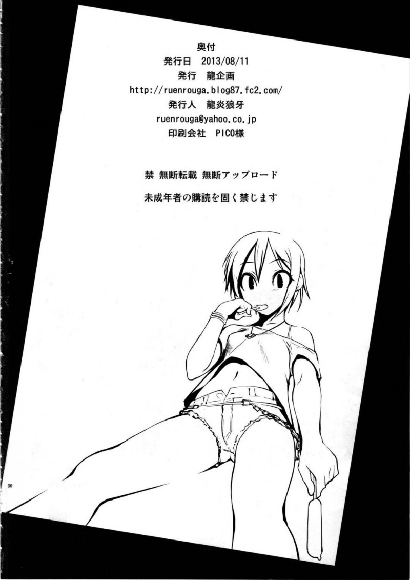 【エロ漫画】アイドルを目指す事をセフレ達に報告した里奈はハメ撮り動画を見せられ消してもうら為にホテルに行くと乱交セックス【龍炎狼牙】