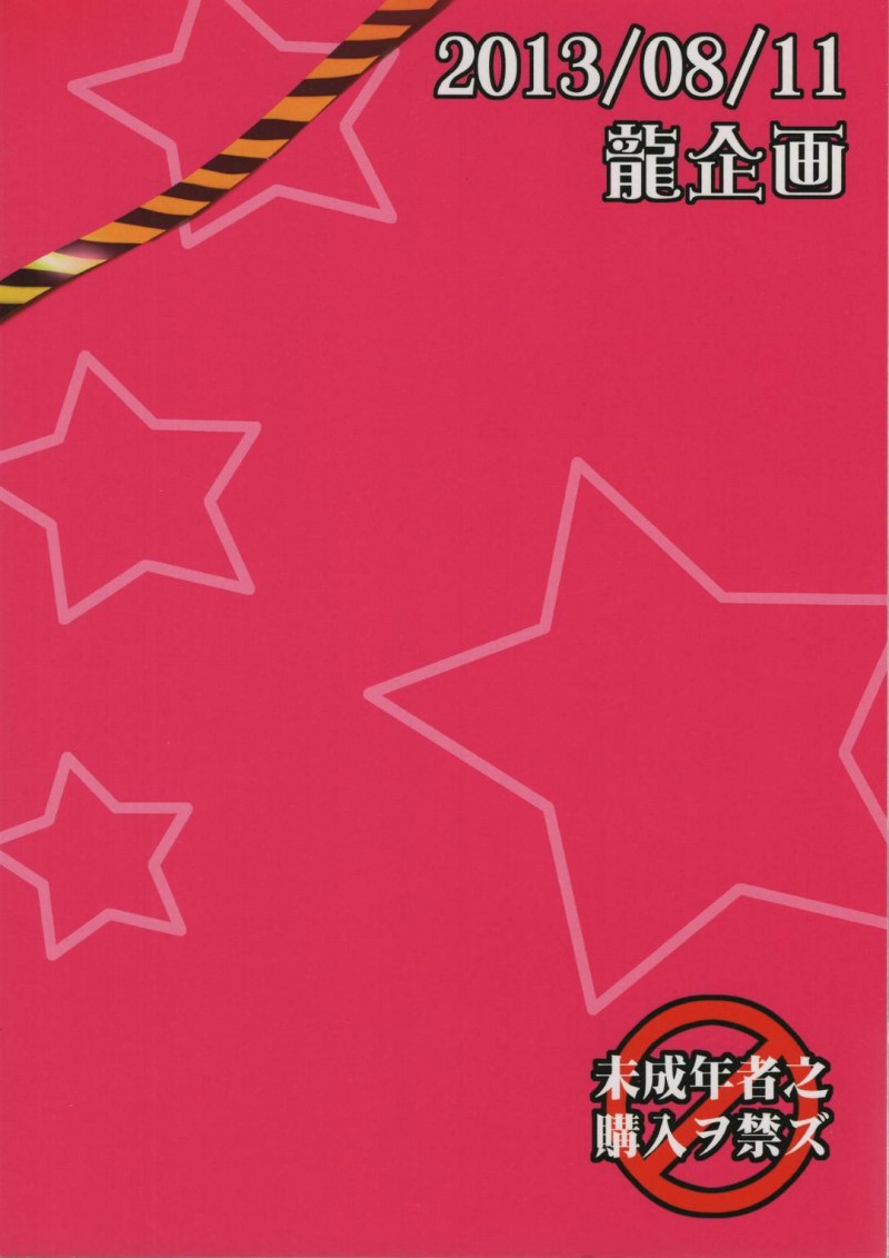 【エロ漫画】アイドルを目指す事をセフレ達に報告した里奈はハメ撮り動画を見せられ消してもうら為にホテルに行くと乱交セックス【龍炎狼牙】