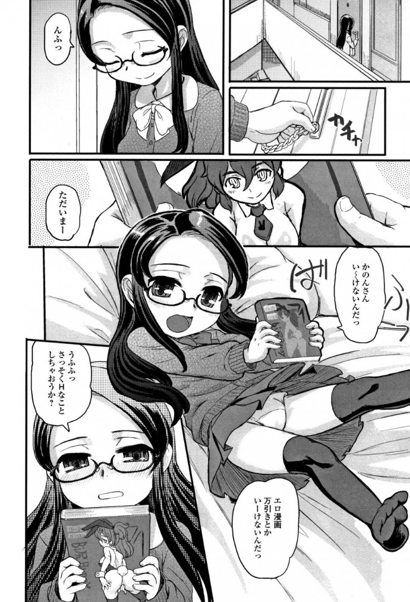 【エロ漫画】エロ本を盗んだ見た目清楚に見せたビッチな眼鏡JK。エロ本オナニーしていたら、本屋さんにバレちゃって処女を失っちゃうトロ顔中出しセックスされちゃう！