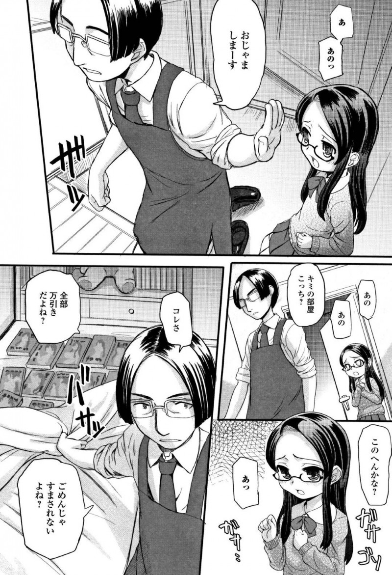 【エロ漫画】エロ本を盗んだ見た目清楚に見せたビッチな眼鏡JK。エロ本オナニーしていたら、本屋さんにバレちゃって処女を失っちゃうトロ顔中出しセックスされちゃう！