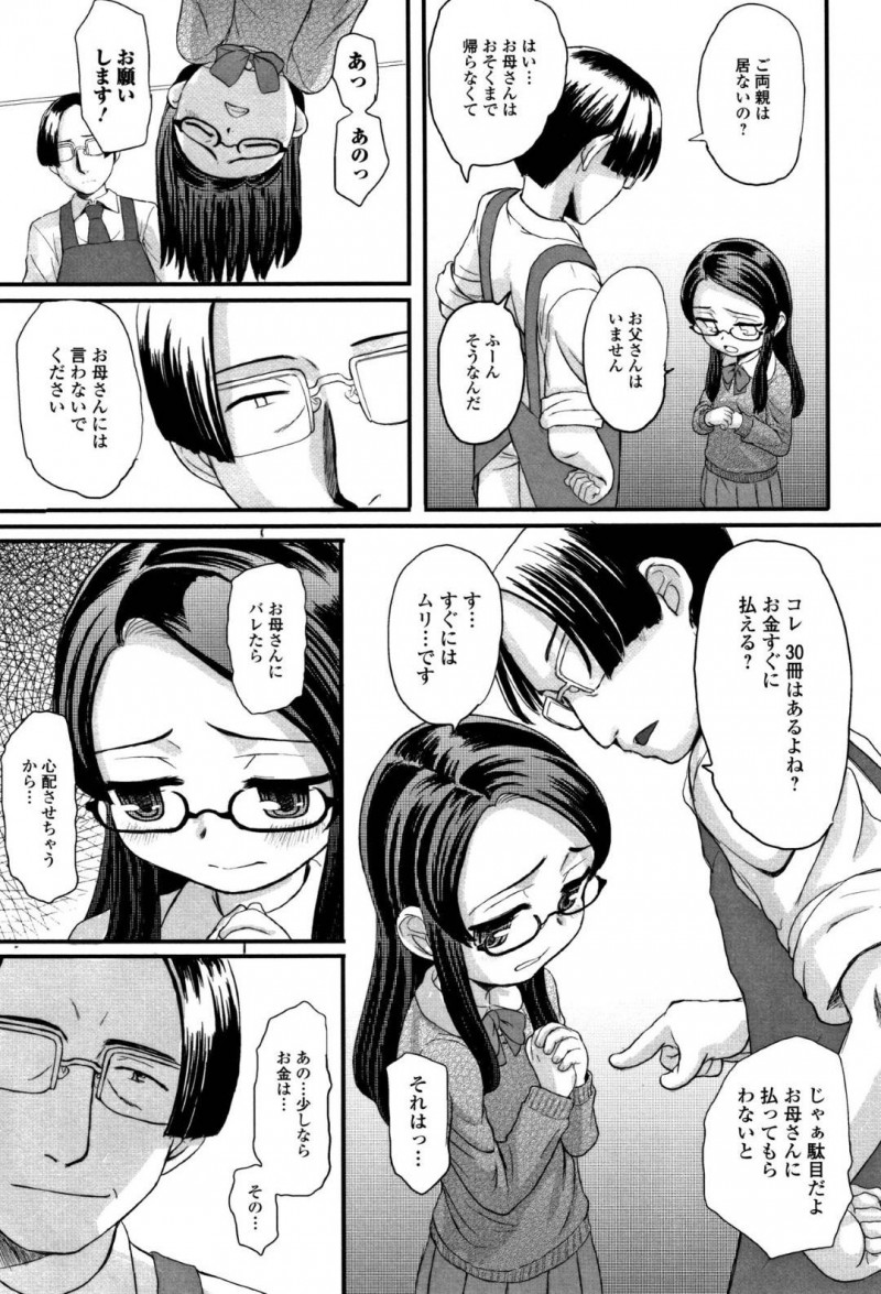 【エロ漫画】エロ本を盗んだ見た目清楚に見せたビッチな眼鏡JK。エロ本オナニーしていたら、本屋さんにバレちゃって処女を失っちゃうトロ顔中出しセックスされちゃう！