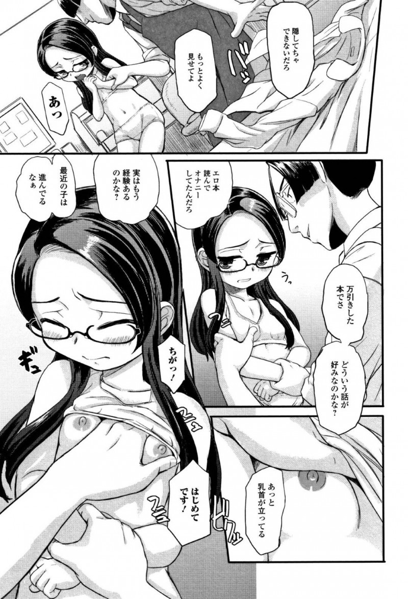 【エロ漫画】エロ本を盗んだ見た目清楚に見せたビッチな眼鏡JK。エロ本オナニーしていたら、本屋さんにバレちゃって処女を失っちゃうトロ顔中出しセックスされちゃう！