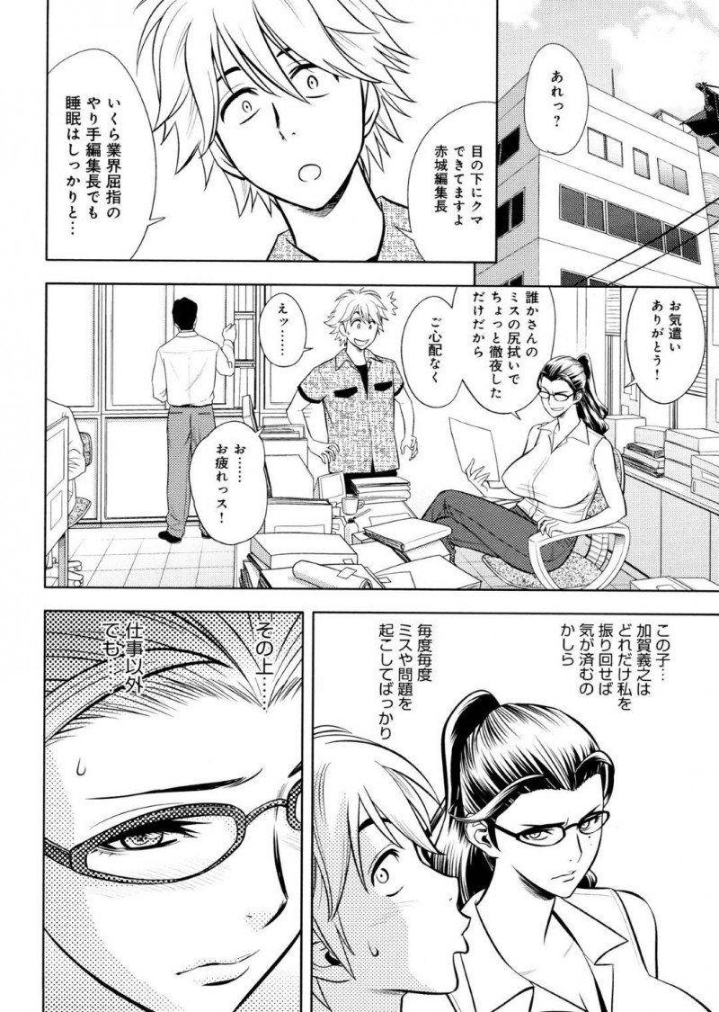 【エロ漫画】後輩社員と緊縛プレイをする事となったムチムチOLお姉さん…満更でもない彼女は全身を亀甲縛りされた状態でフェラさせられたり、チンポをハメられたりして感じまくる！