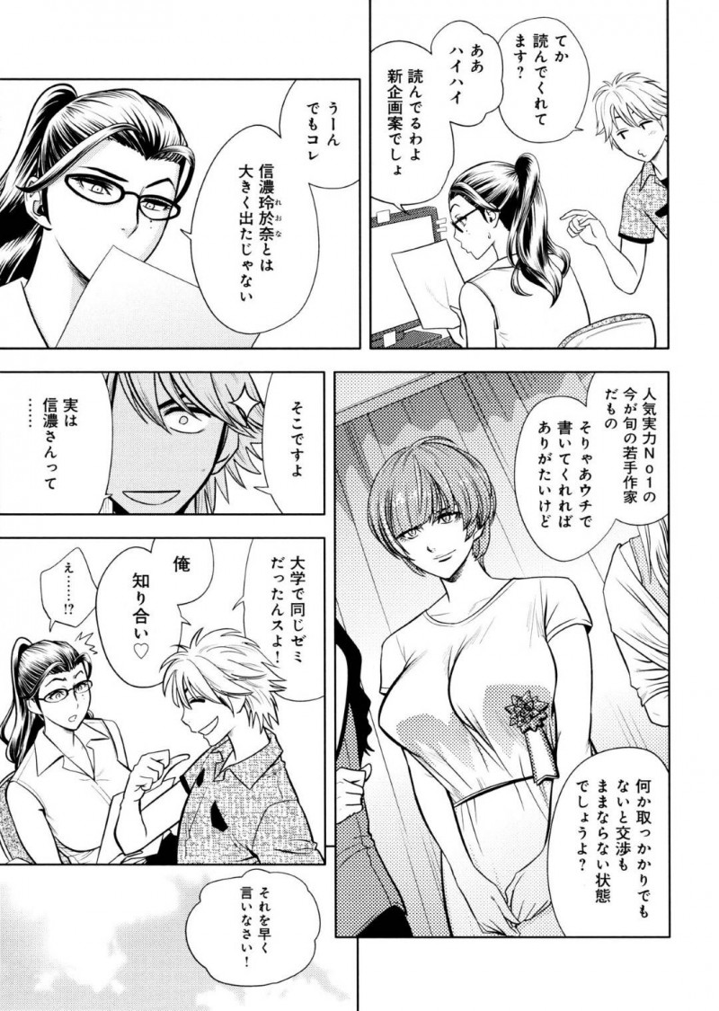 【エロ漫画】後輩社員と緊縛プレイをする事となったムチムチOLお姉さん…満更でもない彼女は全身を亀甲縛りされた状態でフェラさせられたり、チンポをハメられたりして感じまくる！