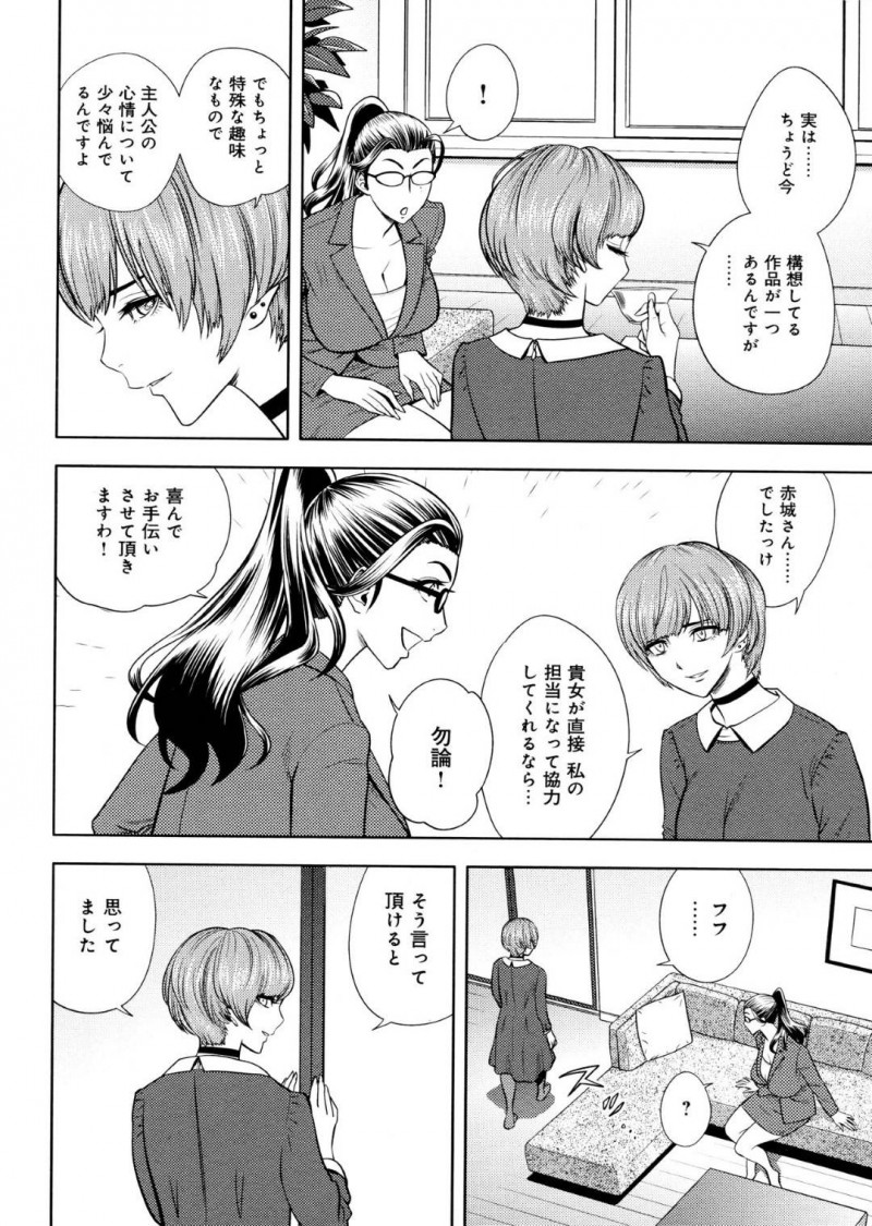 【エロ漫画】後輩社員と緊縛プレイをする事となったムチムチOLお姉さん…満更でもない彼女は全身を亀甲縛りされた状態でフェラさせられたり、チンポをハメられたりして感じまくる！