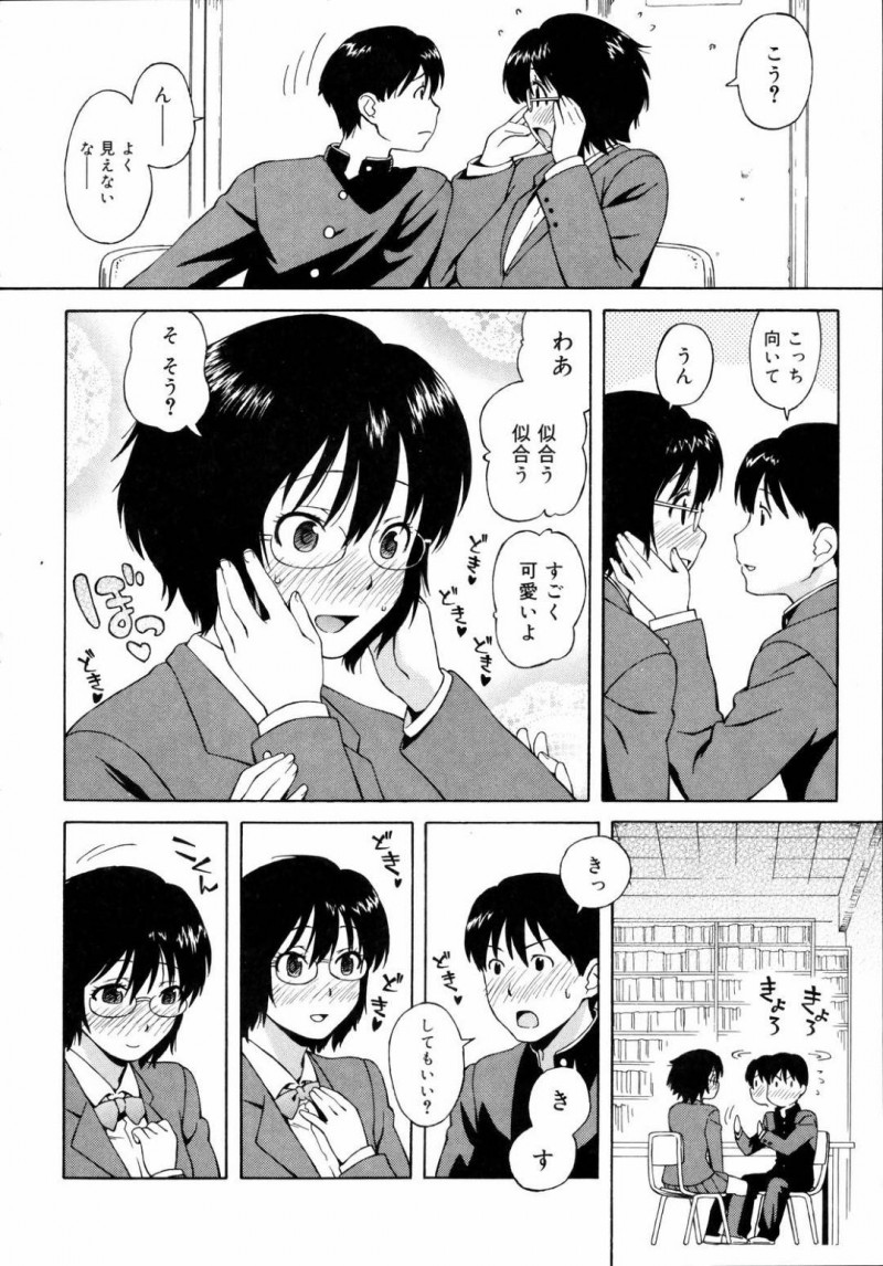 【エロ漫画】同級生の男子と2人きりの図書室でエッチな展開になった眼鏡JK。彼女は彼にディープキスしたり、乳首責めさせたりし、そのまま制服姿でイチャラブセックスする！