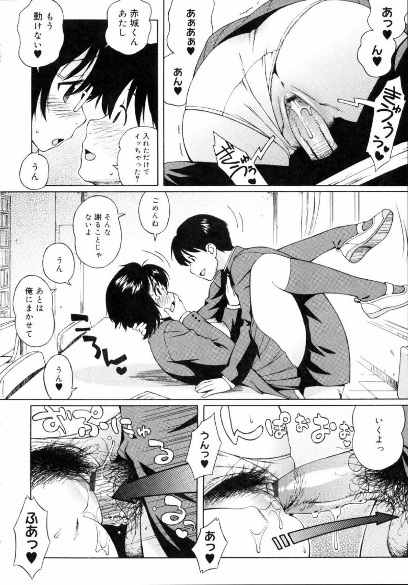 【エロ漫画】同級生の男子と2人きりの図書室でエッチな展開になった眼鏡JK。彼女は彼にディープキスしたり、乳首責めさせたりし、そのまま制服姿でイチャラブセックスする！