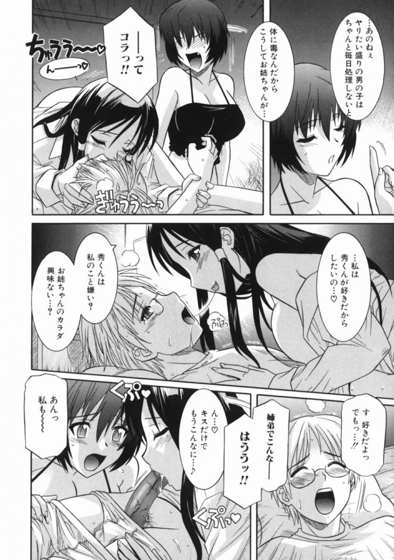 【エロ漫画】気弱な弟にエッチな事をする淫乱なJK姉妹…2人は戸惑う彼にお構い無しでフェラやパイズリなどをして強制射精させた挙げ句、中出し近親相姦までもさせる！