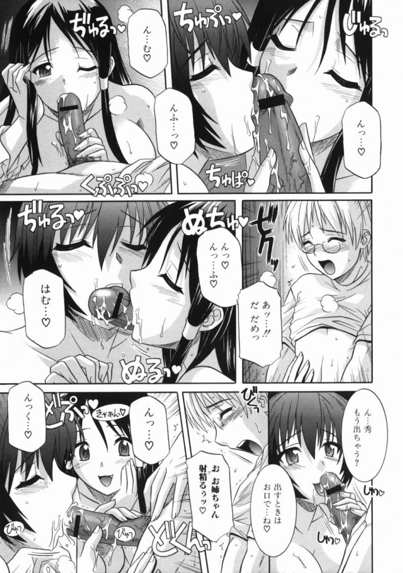 【エロ漫画】気弱な弟にエッチな事をする淫乱なJK姉妹…2人は戸惑う彼にお構い無しでフェラやパイズリなどをして強制射精させた挙げ句、中出し近親相姦までもさせる！