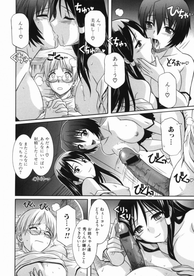 【エロ漫画】気弱な弟にエッチな事をする淫乱なJK姉妹…2人は戸惑う彼にお構い無しでフェラやパイズリなどをして強制射精させた挙げ句、中出し近親相姦までもさせる！