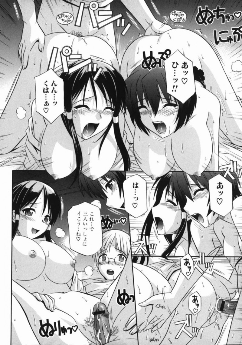 【エロ漫画】気弱な弟にエッチな事をする淫乱なJK姉妹…2人は戸惑う彼にお構い無しでフェラやパイズリなどをして強制射精させた挙げ句、中出し近親相姦までもさせる！