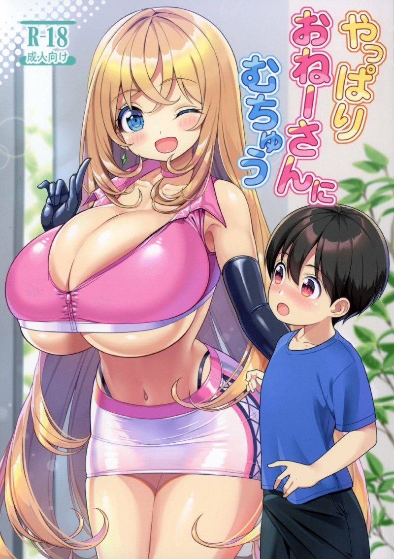 【エロ漫画】意識している姫菜子の家に来た陸斗はエッチな衣装で迫られイチャラブセックス【shuz】