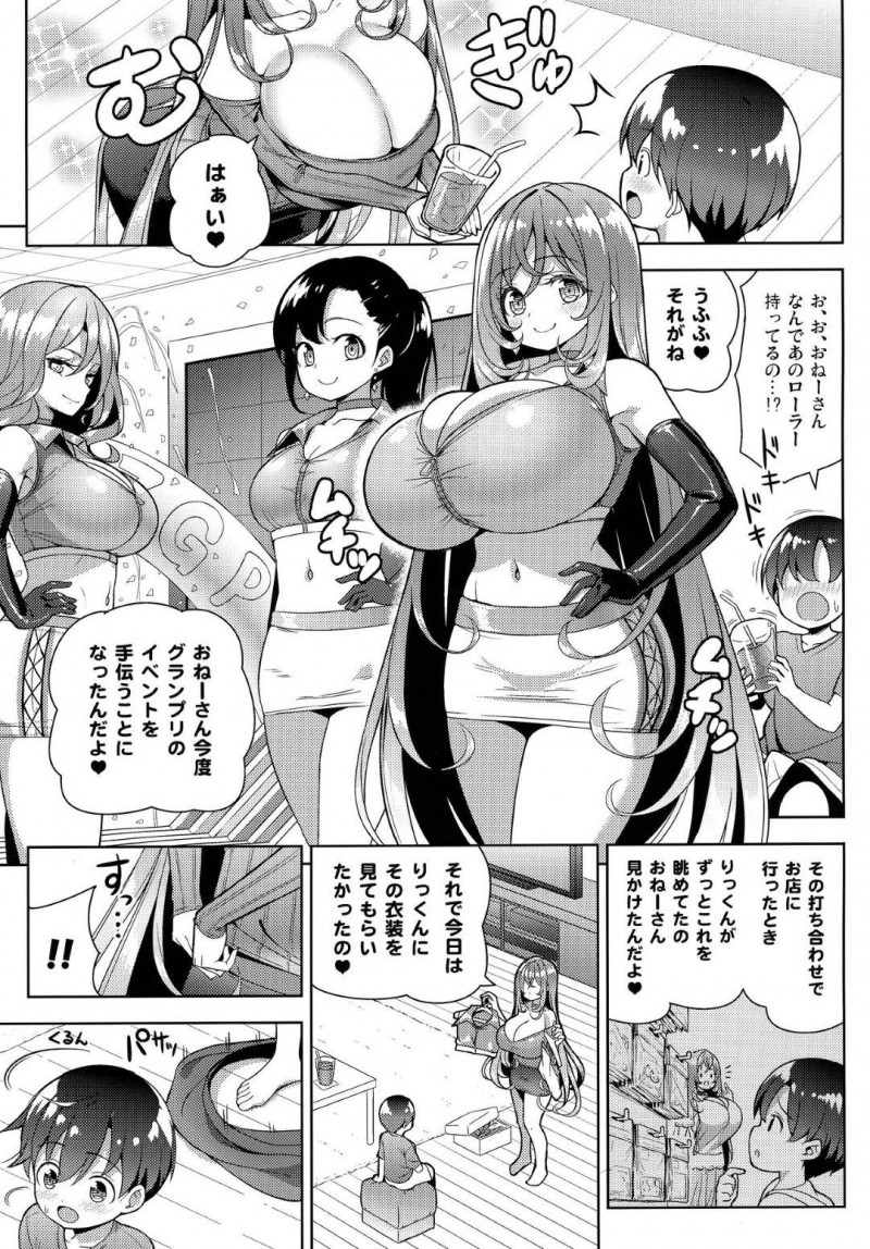 【エロ漫画】意識している姫菜子の家に来た陸斗はエッチな衣装で迫られイチャラブセックス【shuz】
