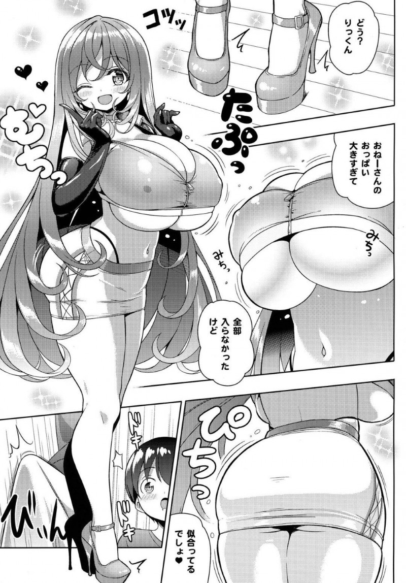 【エロ漫画】意識している姫菜子の家に来た陸斗はエッチな衣装で迫られイチャラブセックス【shuz】