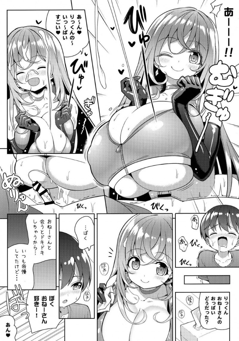 【エロ漫画】意識している姫菜子の家に来た陸斗はエッチな衣装で迫られイチャラブセックス【shuz】
