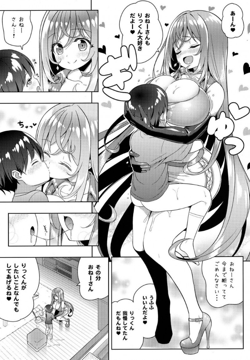 【エロ漫画】意識している姫菜子の家に来た陸斗はエッチな衣装で迫られイチャラブセックス【shuz】