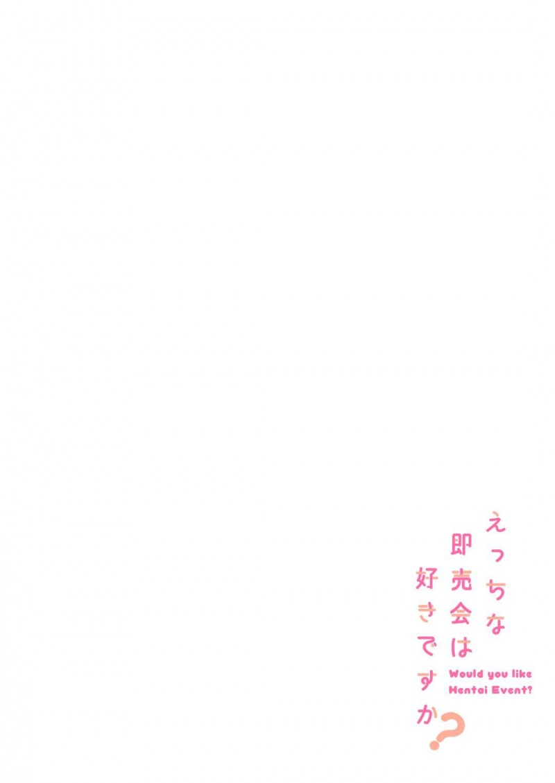 【エロ漫画】即売会に来た男性達と意気投合したキサは、ハプニングでポロリしてしまうと勃起ちんこに興奮し3Pセックス【六ツ野へきさ】