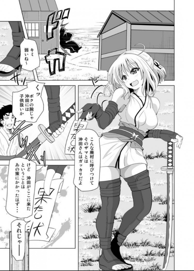 【エロ漫画】罠にかかった沖田は催眠術にかけられモブにフェラをさせられると中出しセックスで処女喪失し潮吹きアクメ【紅玉】
