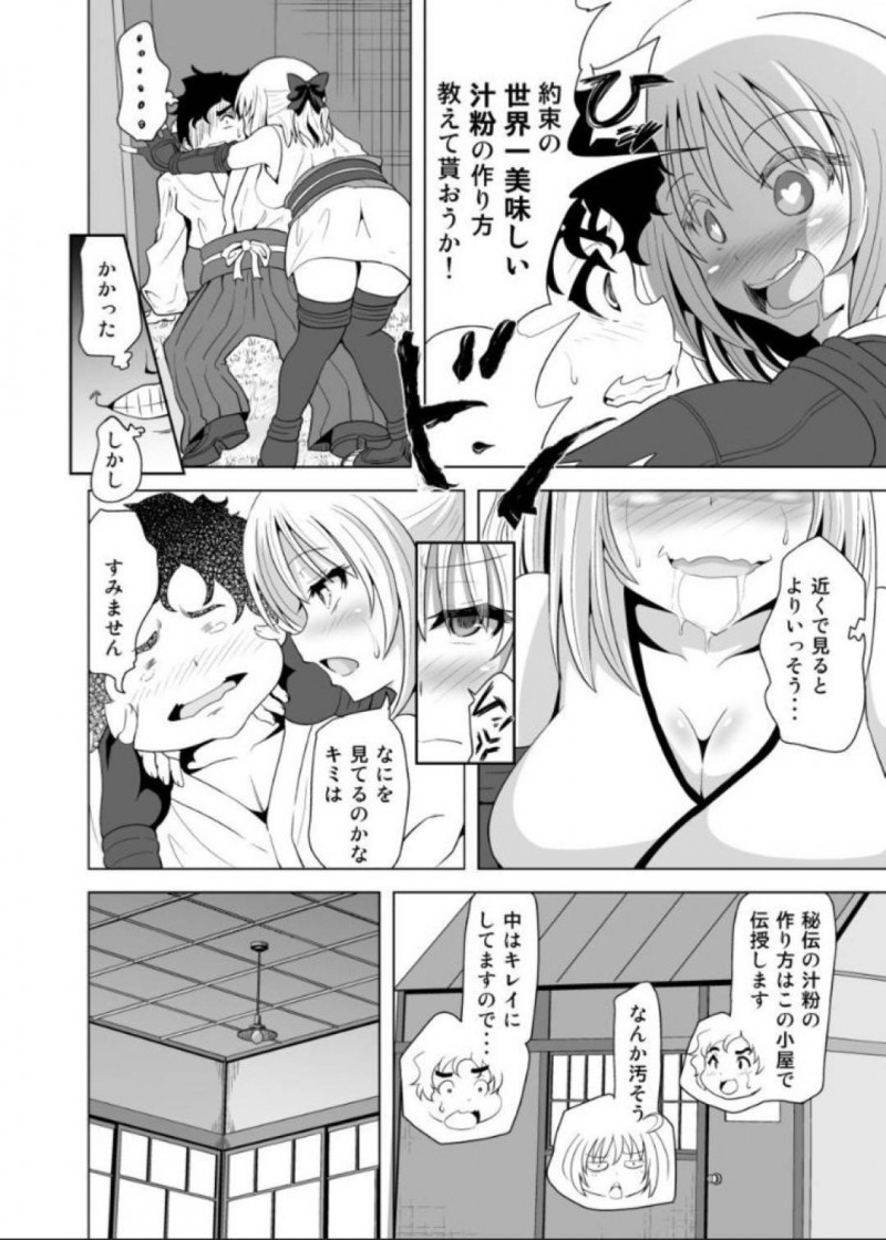 【エロ漫画】罠にかかった沖田は催眠術にかけられモブにフェラをさせられると中出しセックスで処女喪失し潮吹きアクメ【紅玉】