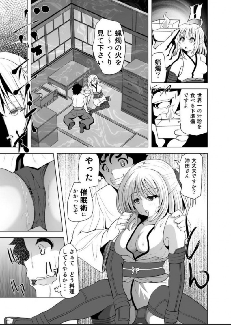 【エロ漫画】罠にかかった沖田は催眠術にかけられモブにフェラをさせられると中出しセックスで処女喪失し潮吹きアクメ【紅玉】