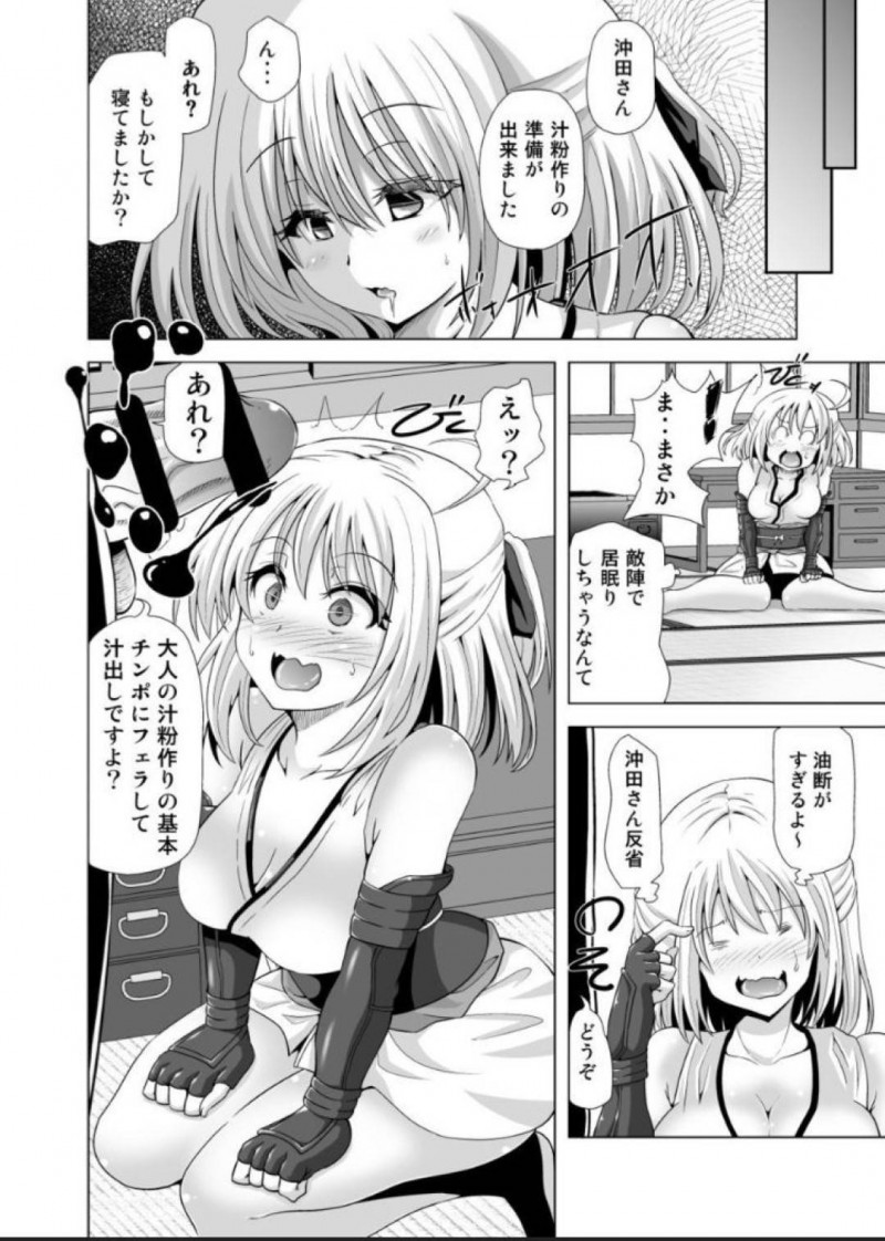 【エロ漫画】罠にかかった沖田は催眠術にかけられモブにフェラをさせられると中出しセックスで処女喪失し潮吹きアクメ【紅玉】