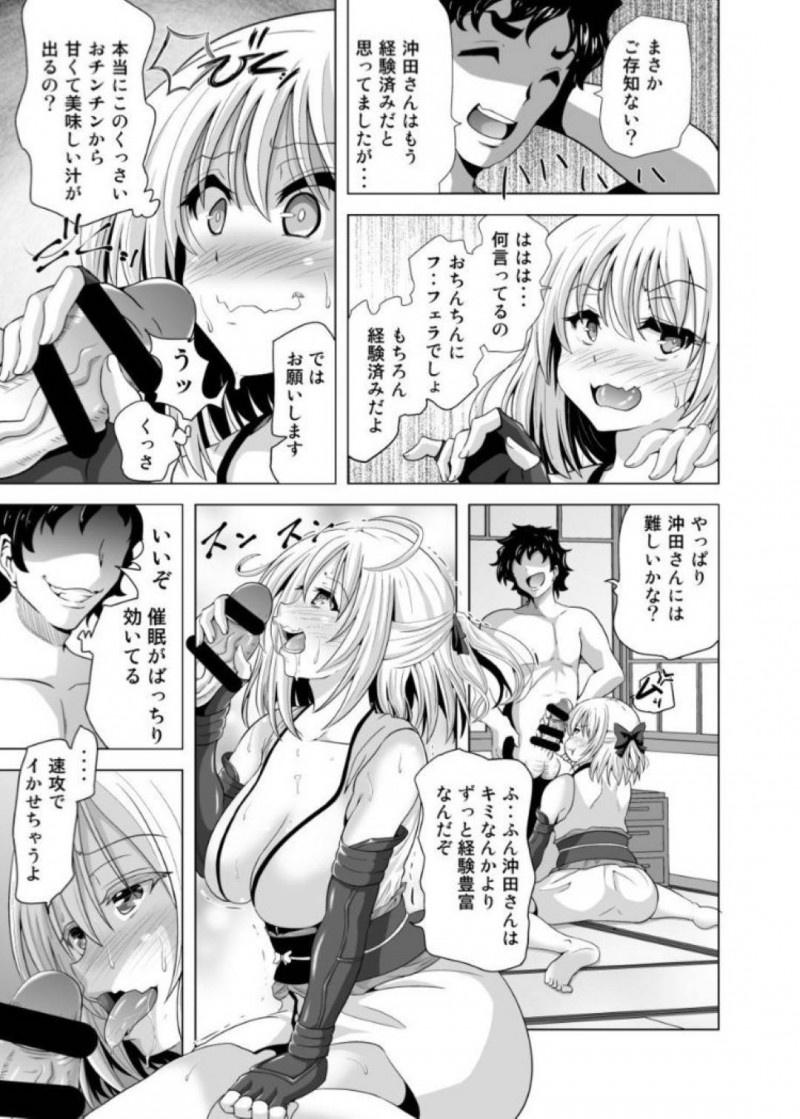 【エロ漫画】罠にかかった沖田は催眠術にかけられモブにフェラをさせられると中出しセックスで処女喪失し潮吹きアクメ【紅玉】
