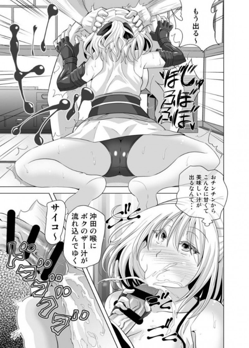 【エロ漫画】罠にかかった沖田は催眠術にかけられモブにフェラをさせられると中出しセックスで処女喪失し潮吹きアクメ【紅玉】