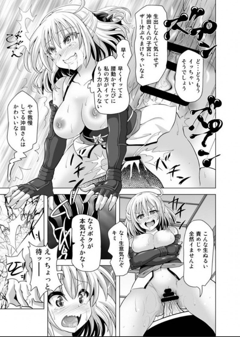 【エロ漫画】罠にかかった沖田は催眠術にかけられモブにフェラをさせられると中出しセックスで処女喪失し潮吹きアクメ【紅玉】