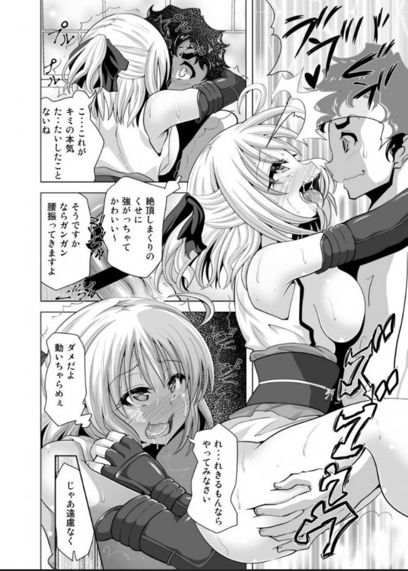 【エロ漫画】罠にかかった沖田は催眠術にかけられモブにフェラをさせられると中出しセックスで処女喪失し潮吹きアクメ【紅玉】